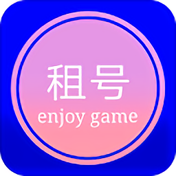 租号玩家 v1.3.8 安卓版