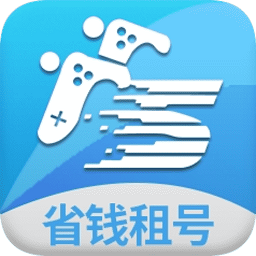 省钱租号上号器 v1.4.4 安卓版