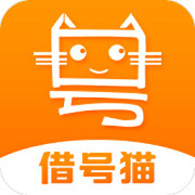 借号猫客户端