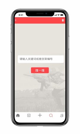 租号秀客户端 v5.2.5 安卓版 3