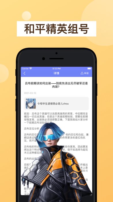 王者租客ios最新版下载