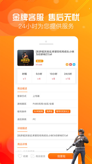 优号租官方登录 v5.3.3安卓版 1
