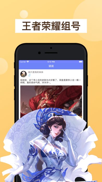 王者租客ios版 v1.0.0 iphone版 1