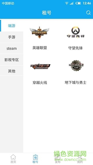 虚贝租号上号器app v2.9.4 安卓版 2