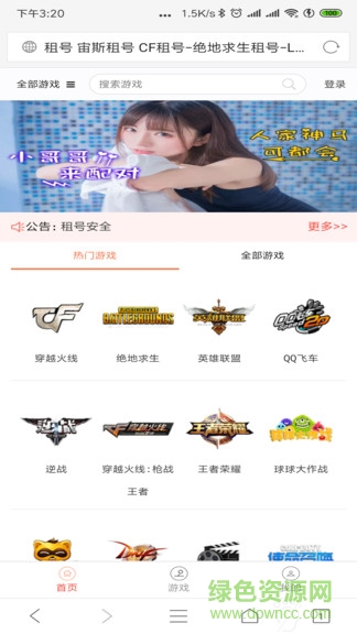 宙斯租号平台 v1.0.1 安卓版 0
