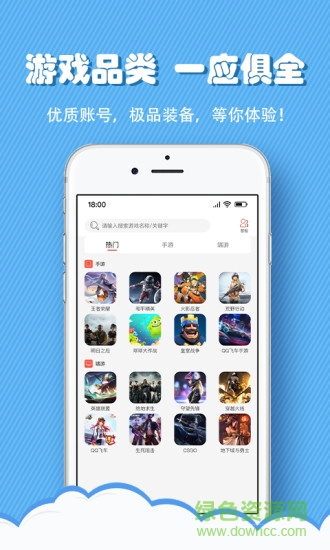 租号侠app v2.5.7 官方安卓版 2