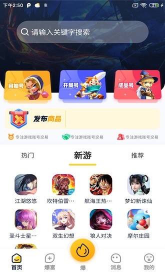 爆卡app最新版 v1.0.3 安卓版 1