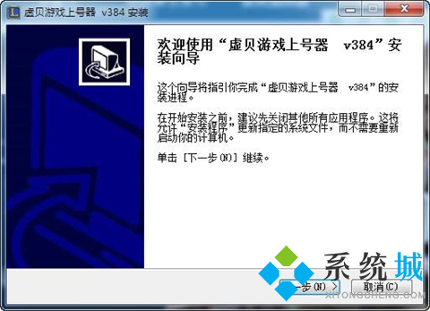 虚贝租号下载