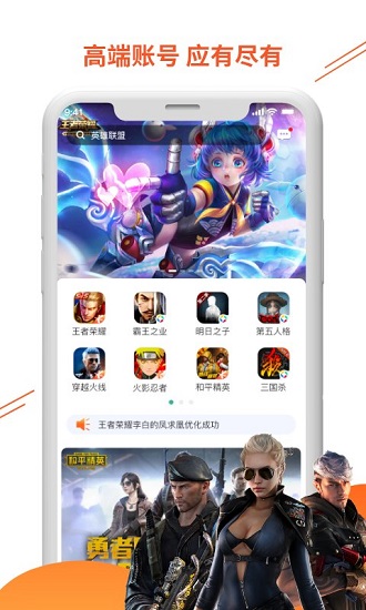 闪电租号app官方版 v2.1.0 安卓版 2