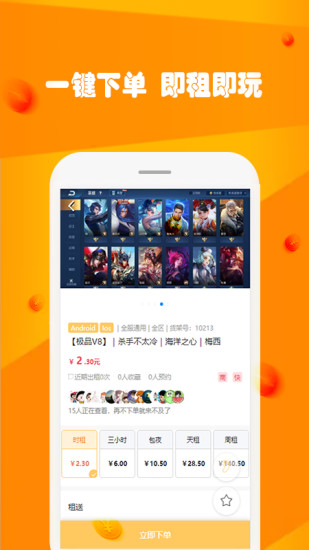 玩号吧交易平台 v1.1.9 安卓版 1