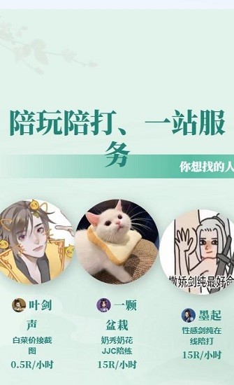 猛花租号官方app v1.1 安卓版 1