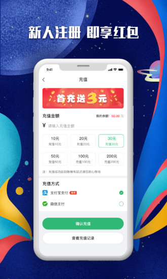 u虎租号app下载