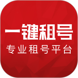 一键租号器v5.3.2