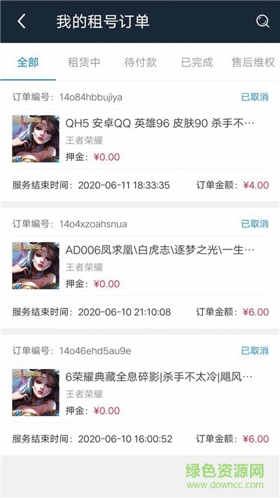 租号号官方客户端 v3.7.1 安卓版 1