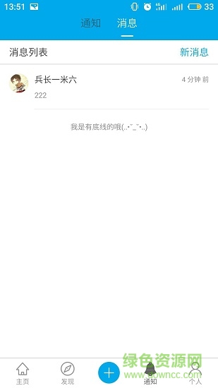 有剑气免费租号 v4.0.1安卓版 0