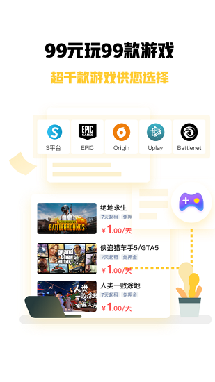 steam游戏优惠特权 v1.0.0 安卓版 1