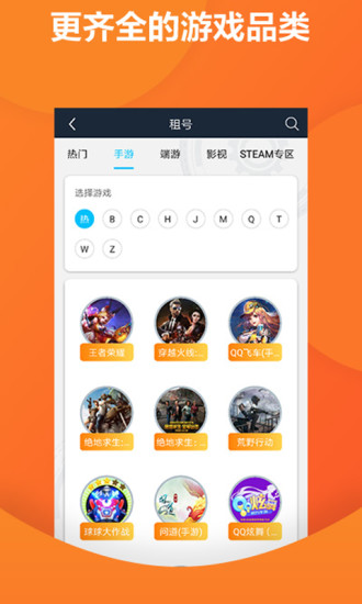 虚贝租号极速版 v2.5.8 安卓版 1
