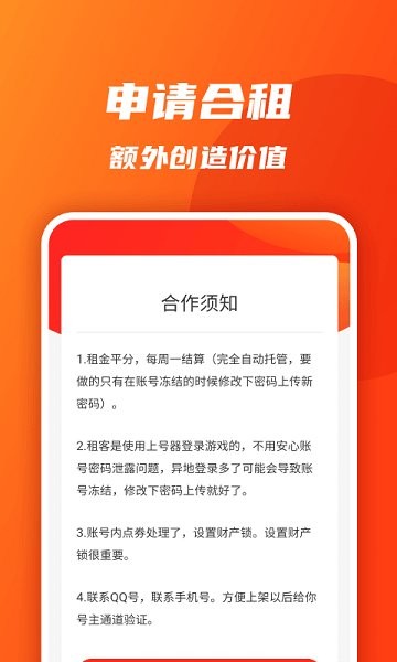 优号M v1.0.6.5 安卓版 3