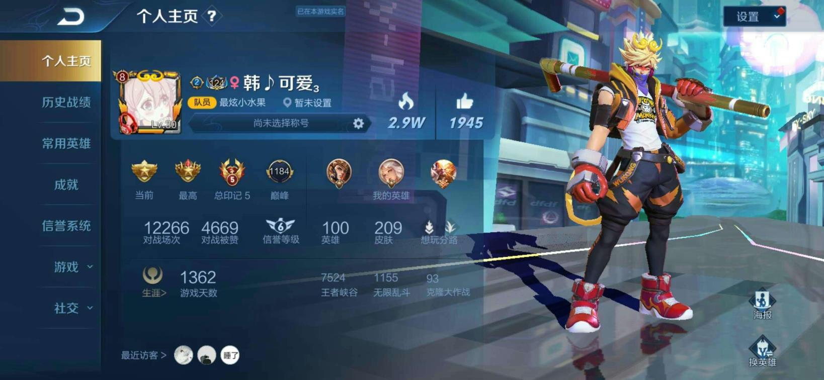 V8极品209皮肤全息碎影☔金貂蝉充值三四万土豪☔18套铭文☔冰封战神☔凤囚凰☔非常多的限定皮肤
