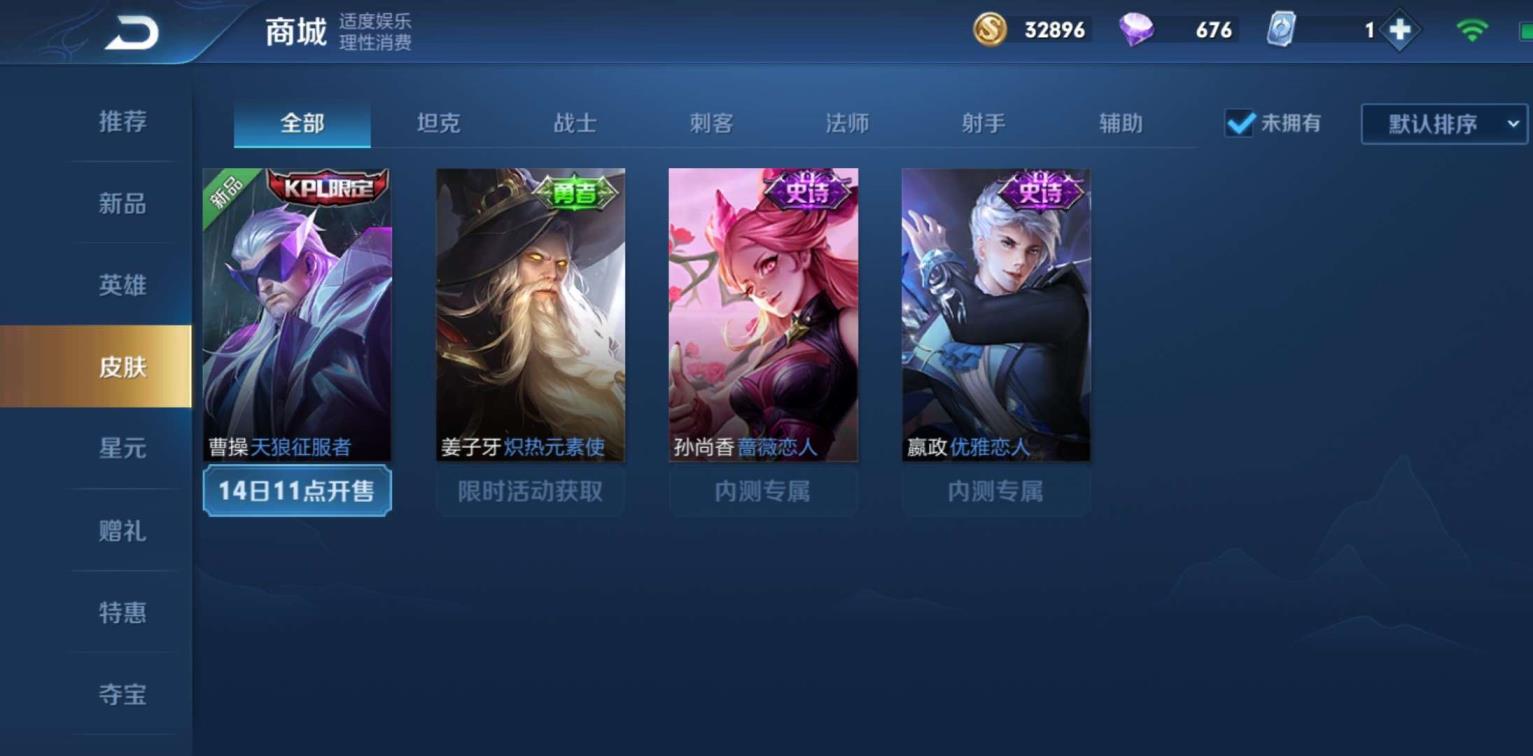 时之恋人丨活力突击丨303皮肤丨内测玩趣恶龙丨满星元皮肤丨八荣耀水晶丨满符文丨禁止排位丨282皮肤