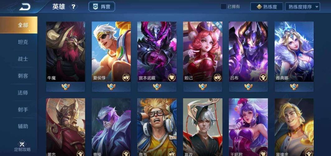 全息碎影活力突击杀手天魔缭乱凤求凰修罗五虎将龙胆烈魂马超新皮神威