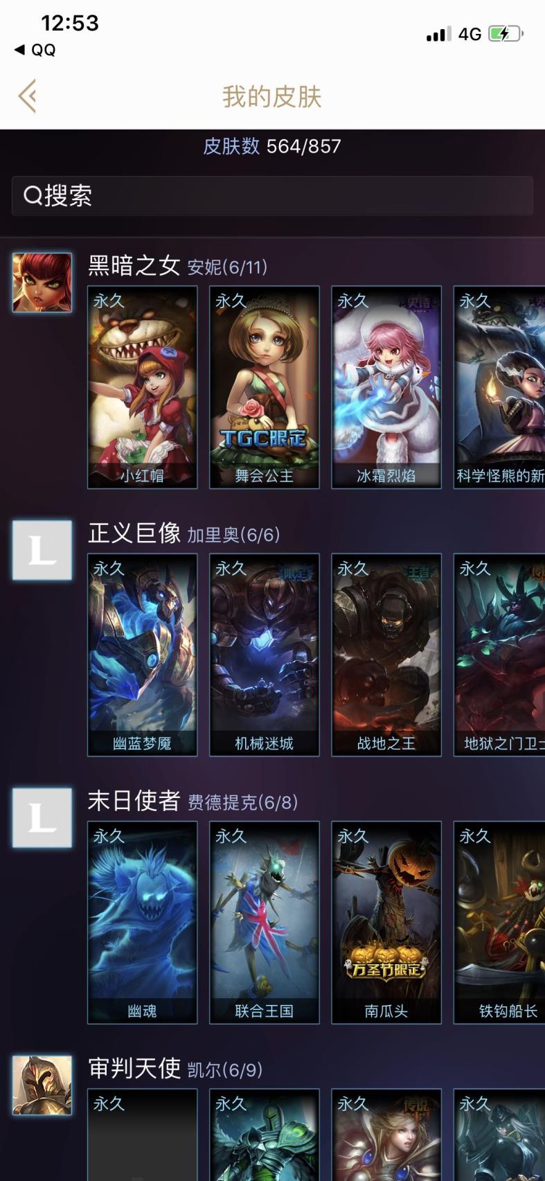   皮肤帝真实988皮肤 龙虾 征服者 海克丝系列 主播级土豪号 梦游仙境 花木兰 原计划  电玩 情人节 泳池派对 各种周年 实在是带妹起飞一大利器