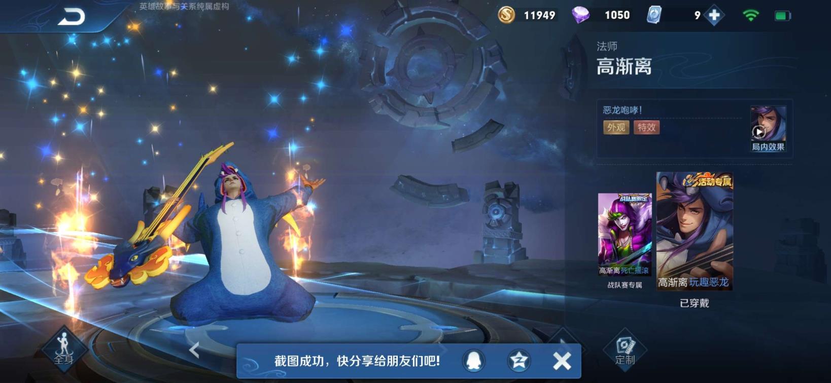 【商城清空】金光马超♥298皮肤♥满水晶♥满星传说♥绝版玩趣恶龙♥婉儿kpl