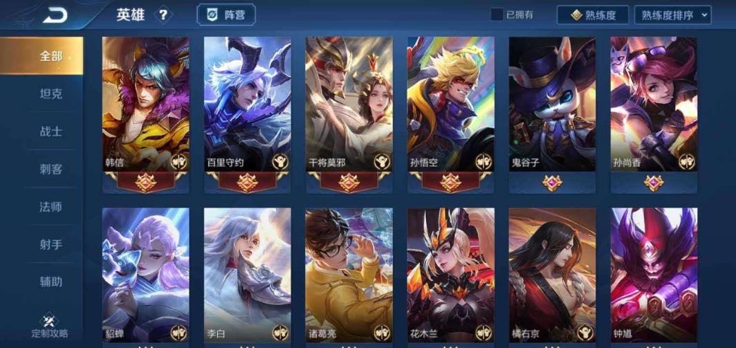 全息碎影活力突击杀手天魔缭乱凤求凰修罗五虎将龙胆烈魂马超新皮神威