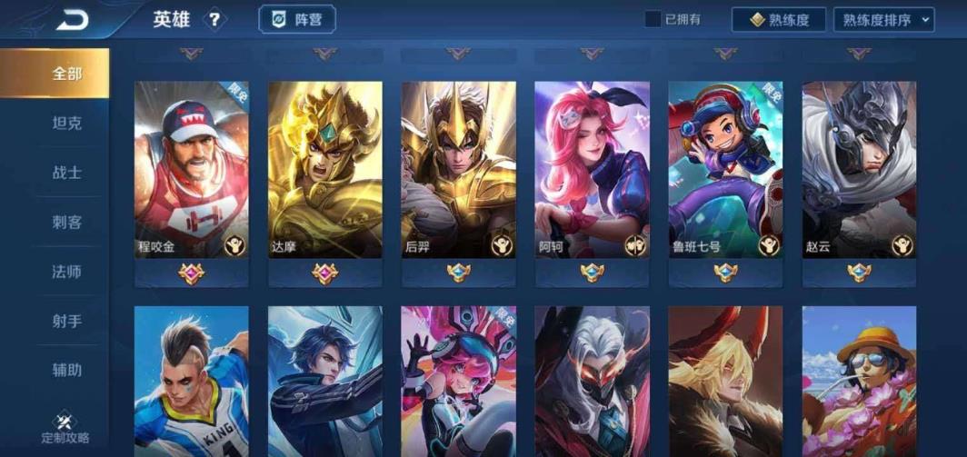 全息碎影活力突击杀手天魔缭乱凤求凰修罗五虎将龙胆烈魂马超新皮神威