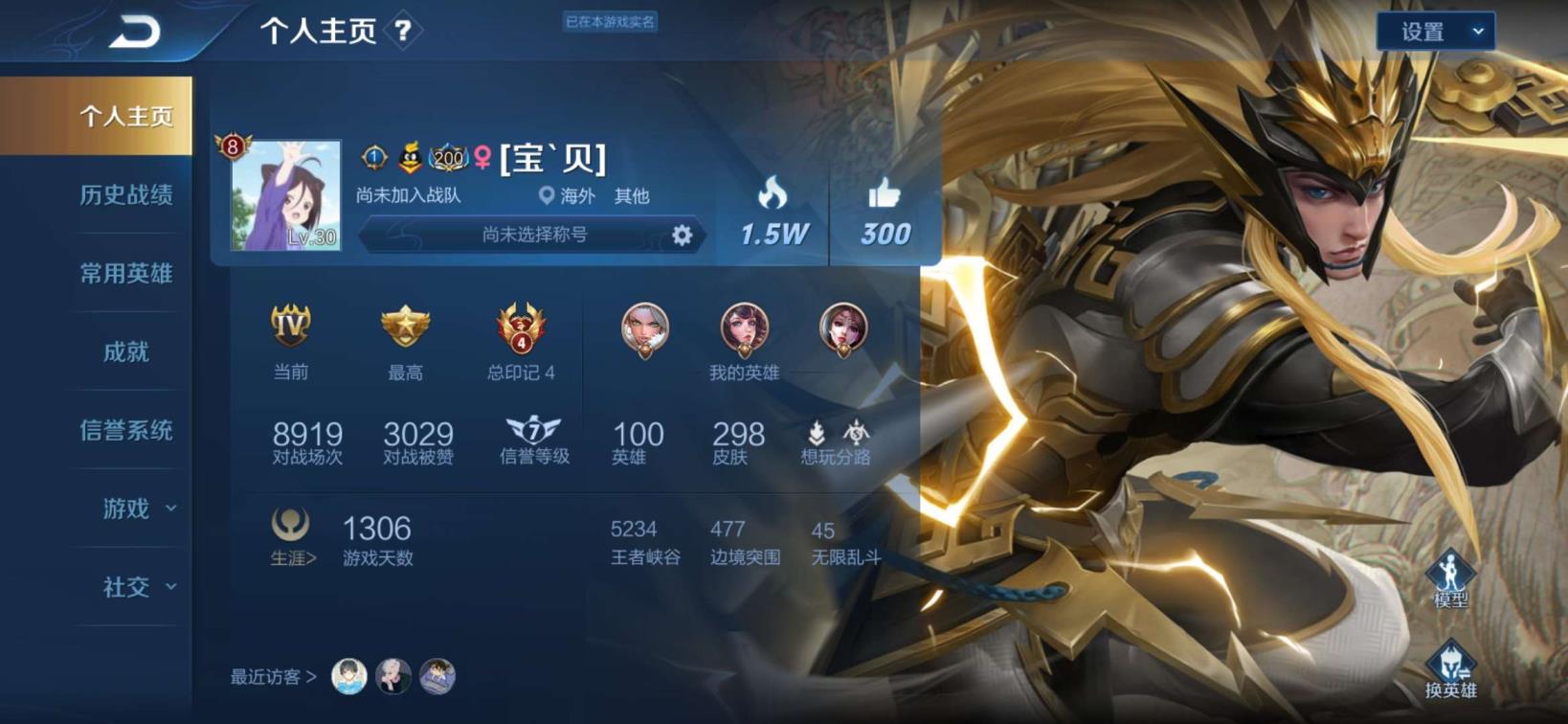 【商城清空】金光马超♥298皮肤♥满水晶♥满星传说♥绝版玩趣恶龙♥婉儿kpl