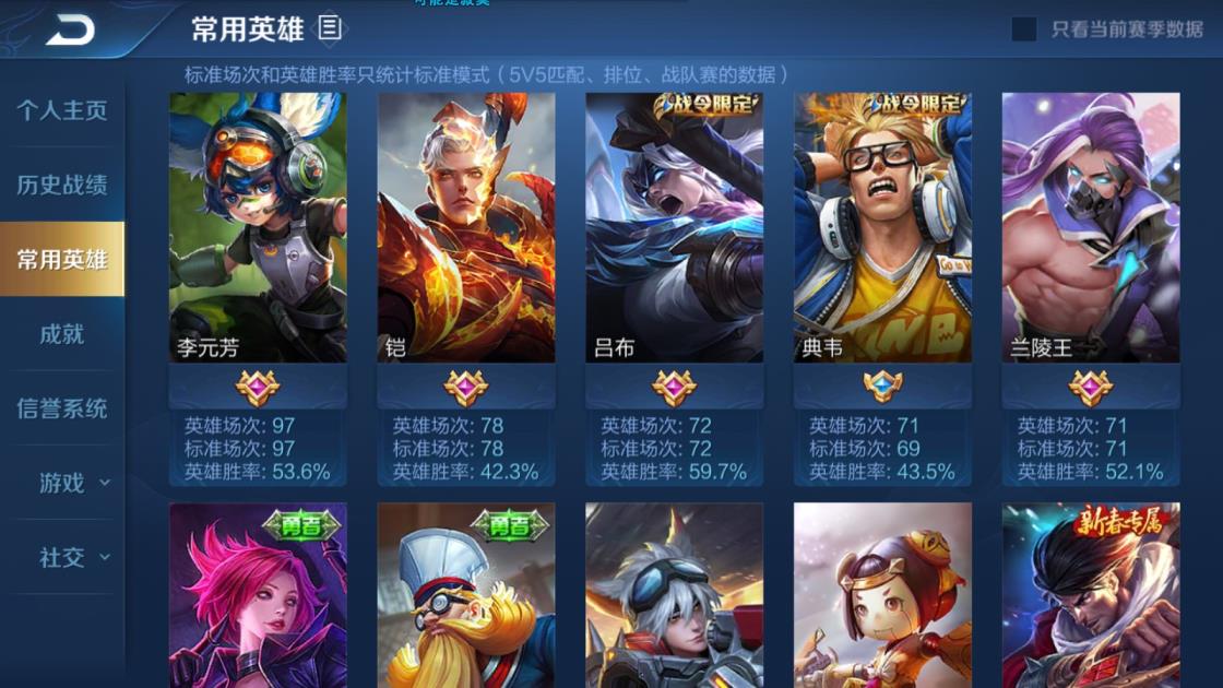 【可排位】安卓q153区，98英雄75皮肤，大圣娶亲，游园惊梦甄姬，猎兽之王吕布，蓝屏警告，梁祝，街头霸王韩信，精灵王后裔，千年狐李白，乘风破浪夏侯惇，海滩丽影钟无艳等【点收藏哦】