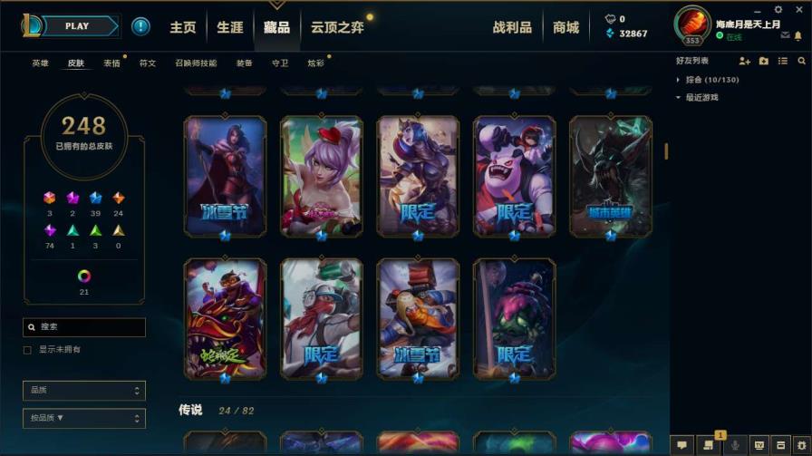 《弗雷尔~300皮肤/全英雄》《龙瞎~狗情侣~黑亚索~N多年限电玩极品皮肤》