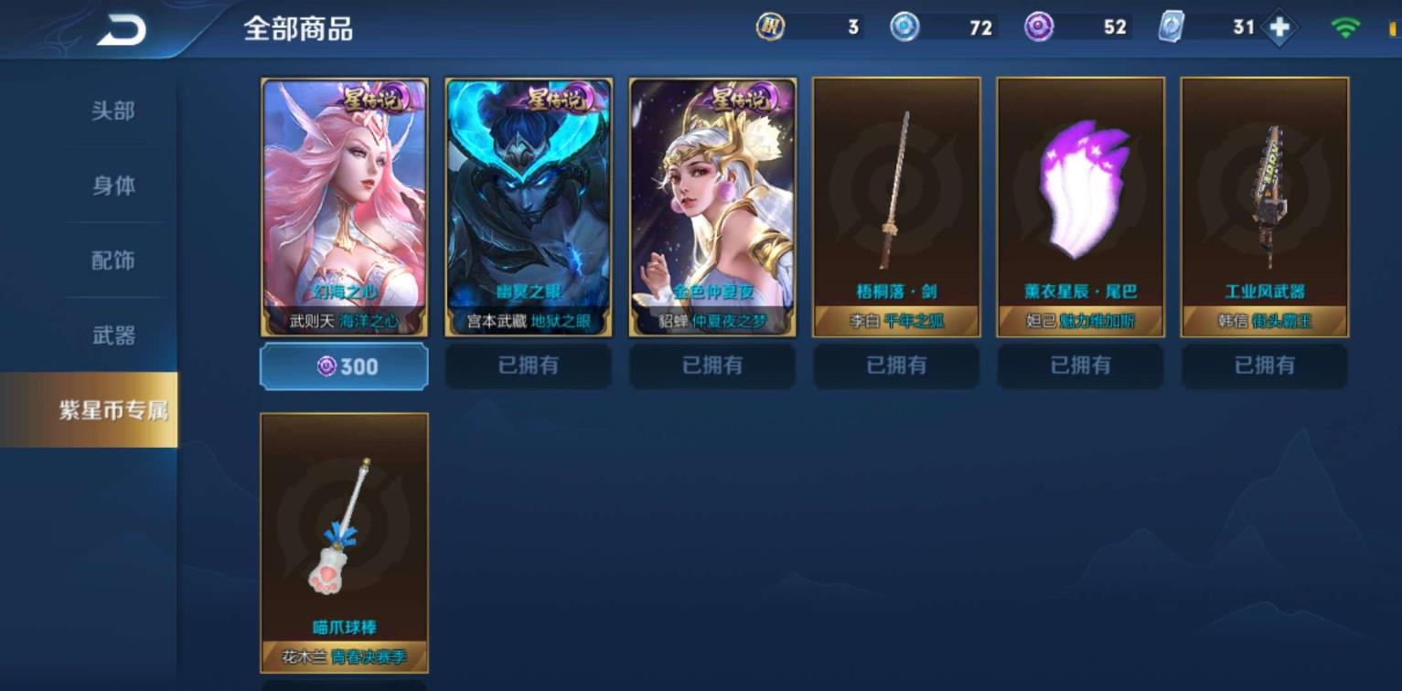 237皮肤 全息碎影 金色夏夜 幽冥之眼 凤求凰 满赛季皮肤