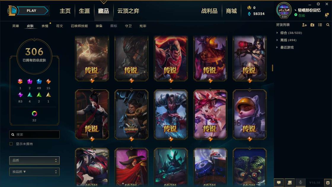 《德玛400皮肤全英雄》《龙瞎～黑亚索～圣诞德莱文～未来战士～神僧》