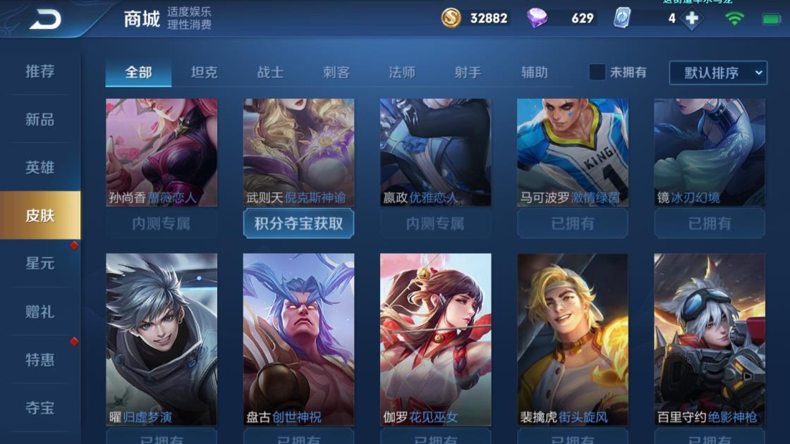 【可排位】安卓q153区，98英雄75皮肤，大圣娶亲，游园惊梦甄姬，猎兽之王吕布，蓝屏警告，梁祝，街头霸王韩信，精灵王后裔，千年狐李白，乘风破浪夏侯惇，海滩丽影钟无艳等【点收藏哦】