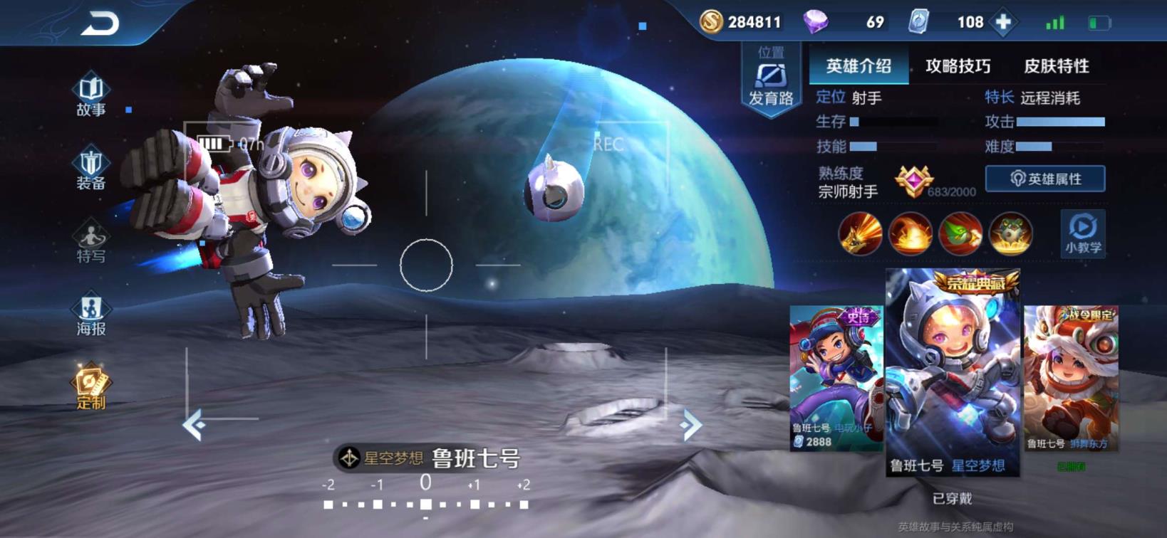 雅7♥V8双荣耀水晶号，满铭文满英雄，星空梦想，武则天，冰封战神，大量皮肤。