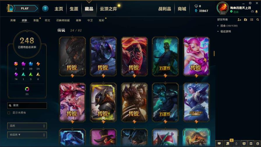 《弗雷尔~300皮肤/全英雄》《龙瞎~狗情侣~黑亚索~N多年限电玩极品皮肤》