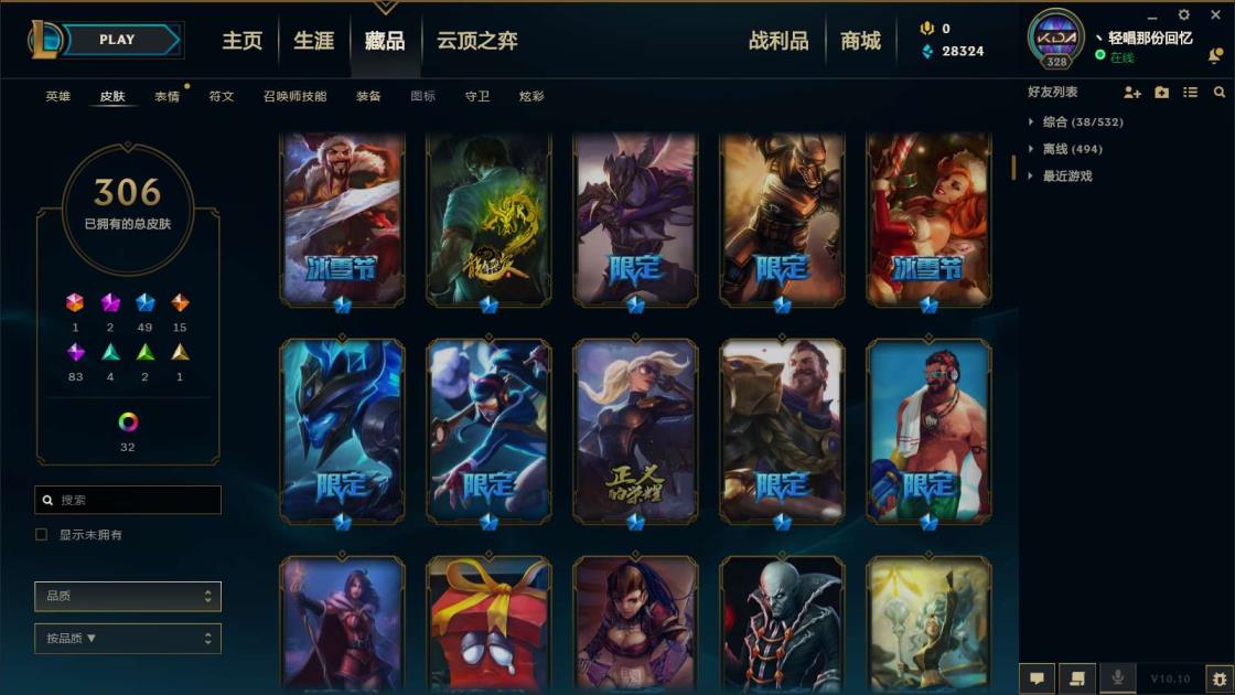 《德玛400皮肤全英雄》《龙瞎～黑亚索～圣诞德莱文～未来战士～神僧》