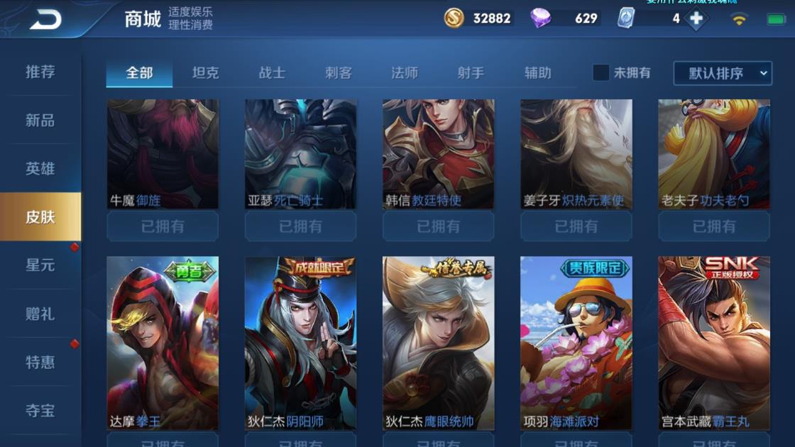 【可排位】安卓q153区，98英雄75皮肤，大圣娶亲，游园惊梦甄姬，猎兽之王吕布，蓝屏警告，梁祝，街头霸王韩信，精灵王后裔，千年狐李白，乘风破浪夏侯惇，海滩丽影钟无艳等【点收藏哦】