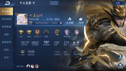 新皮肤五虎全秒 ️排位⭐️王者段位⭐️全英雄⭐️275皮肤⭐️全息碎影⭐️全限定皮肤⭐️全符文随意搭配