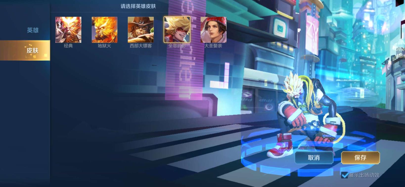 v8 全息碎影武则天金色仲夏夜 五猪年限定 武陵仙君冠军飞将等10大传说满铭文看图