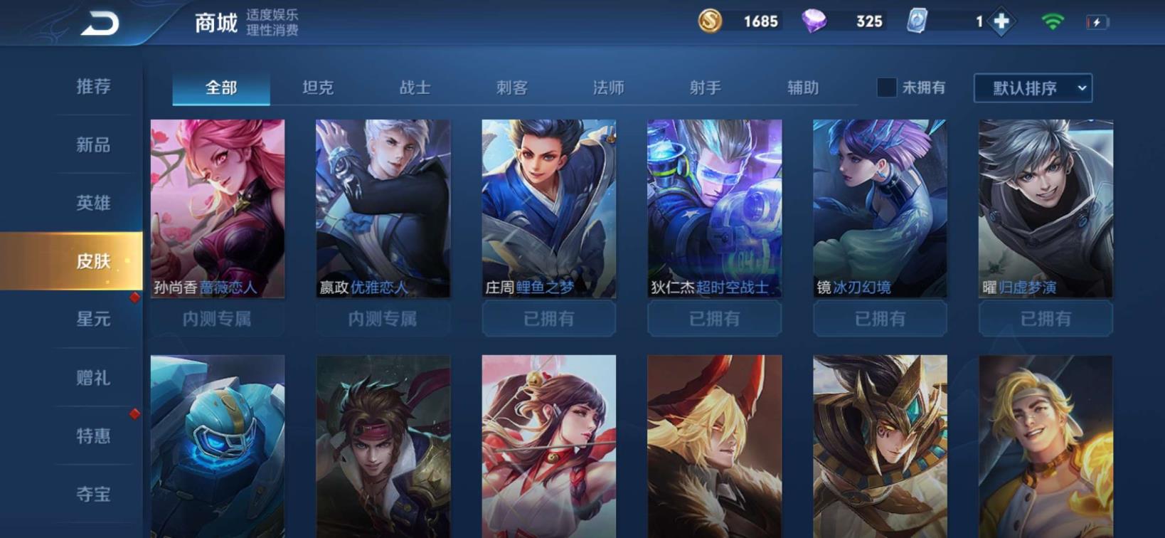 6⃣荣耀水晶全英雄 海洋之星 电耗子 仲夏夜之梦 黄金射手座 超时空战士 千年狐新元