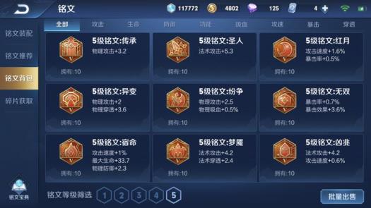 新皮肤五虎全秒 ️排位⭐️王者段位⭐️全英雄⭐️275皮肤⭐️全息碎影⭐️全限定皮肤⭐️全符文随意搭配