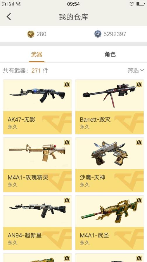 46V可排位：王者系列、之怒 轻松上号 雷神极品号、王者之啸、黑鲨、9A91烈火、炫金武士、炫金雷神、炫
