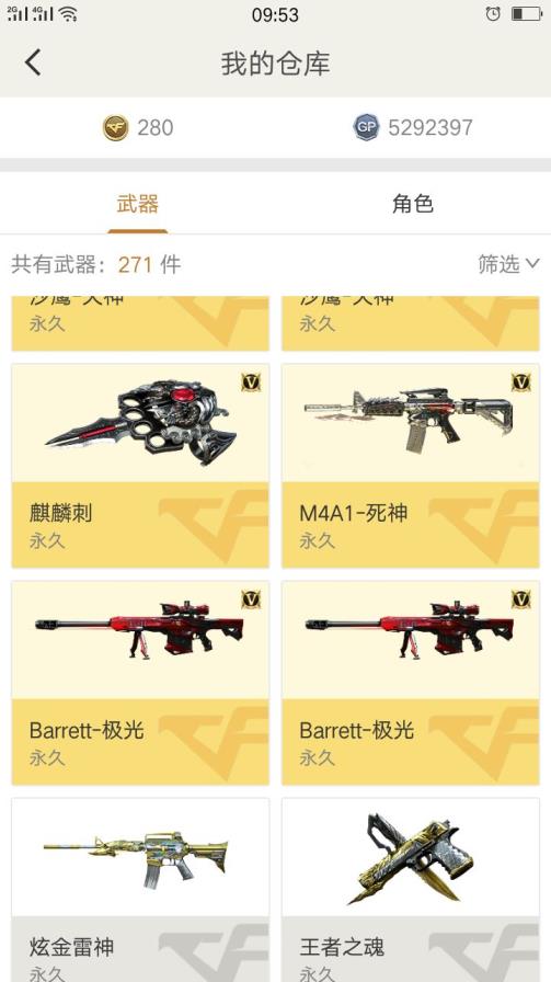 46V可排位：王者系列、之怒 轻松上号 雷神极品号、王者之啸、黑鲨、9A91烈火、炫金武士、炫金雷神、炫