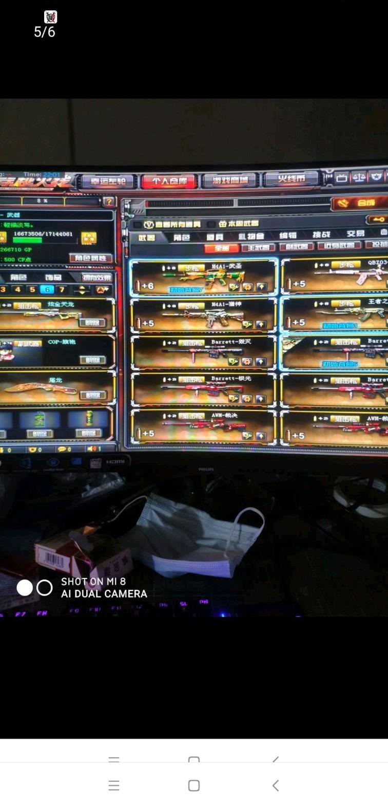 （大师 ）42吧神器8王者炫金5，，皮肤火麒麟，雷神，毁灭音效卡炫金皮肤，好段位希望玩的开