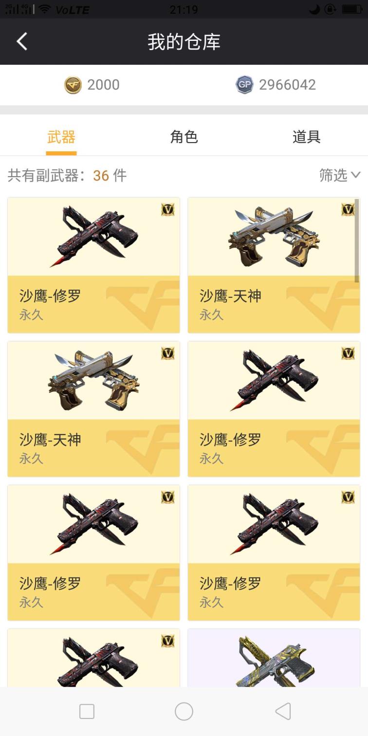42v6盘炼狱6烈斯太尔蝴蝶7刀7副/爆破生化号毁灭星空