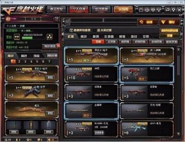 6烈+死亡之眼/炼狱/极光.雷神死神/无影/葵/等等等等……