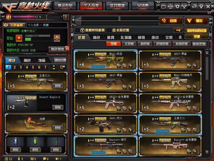 新海豹/AG火麒麟/44v4王者炫金/6烈龙炼狱/觉醒王心/雷神星空