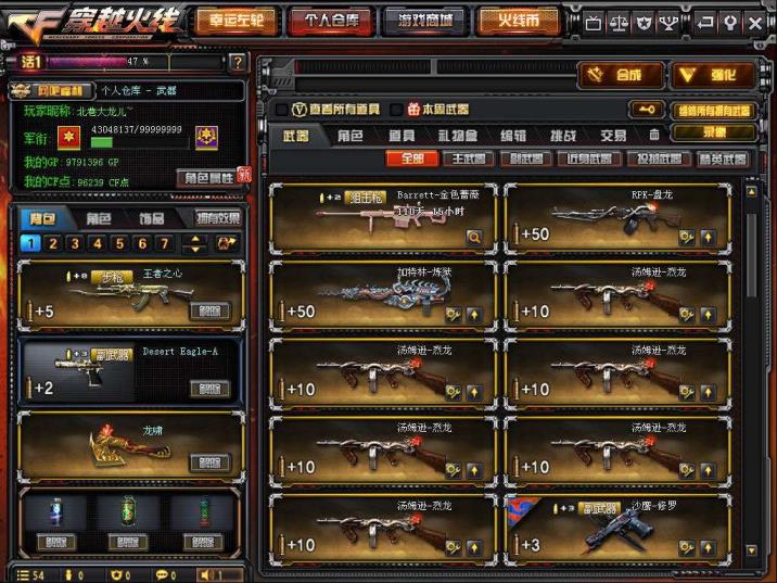 新海豹/AG火麒麟/44v4王者炫金/6烈龙炼狱/觉醒王心/雷神星空